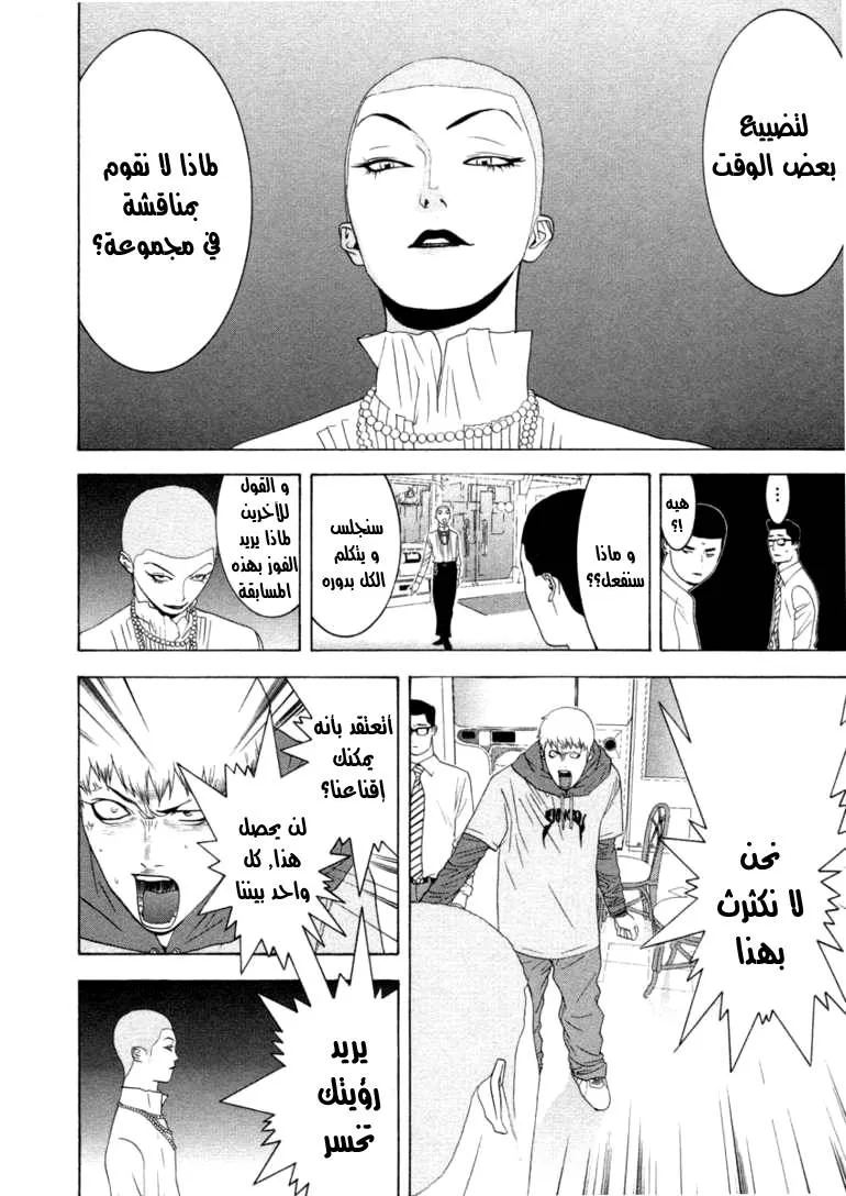 Read liar game AR Manga Online