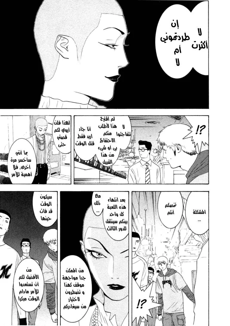 Read liar game AR Manga Online