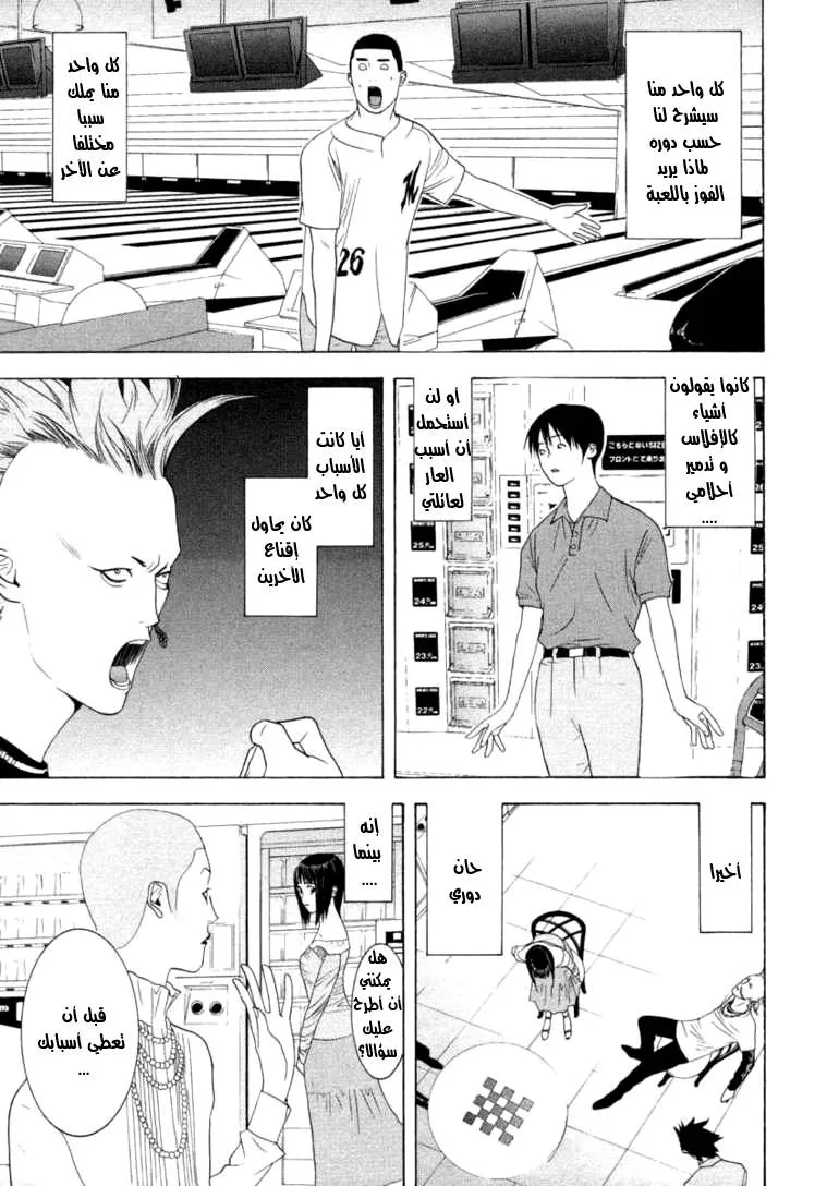 Read liar game AR Manga Online