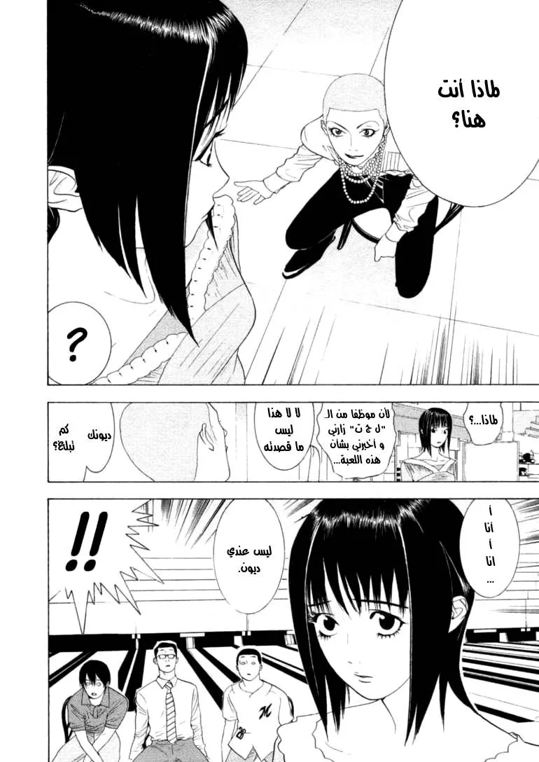 Read liar game AR Manga Online