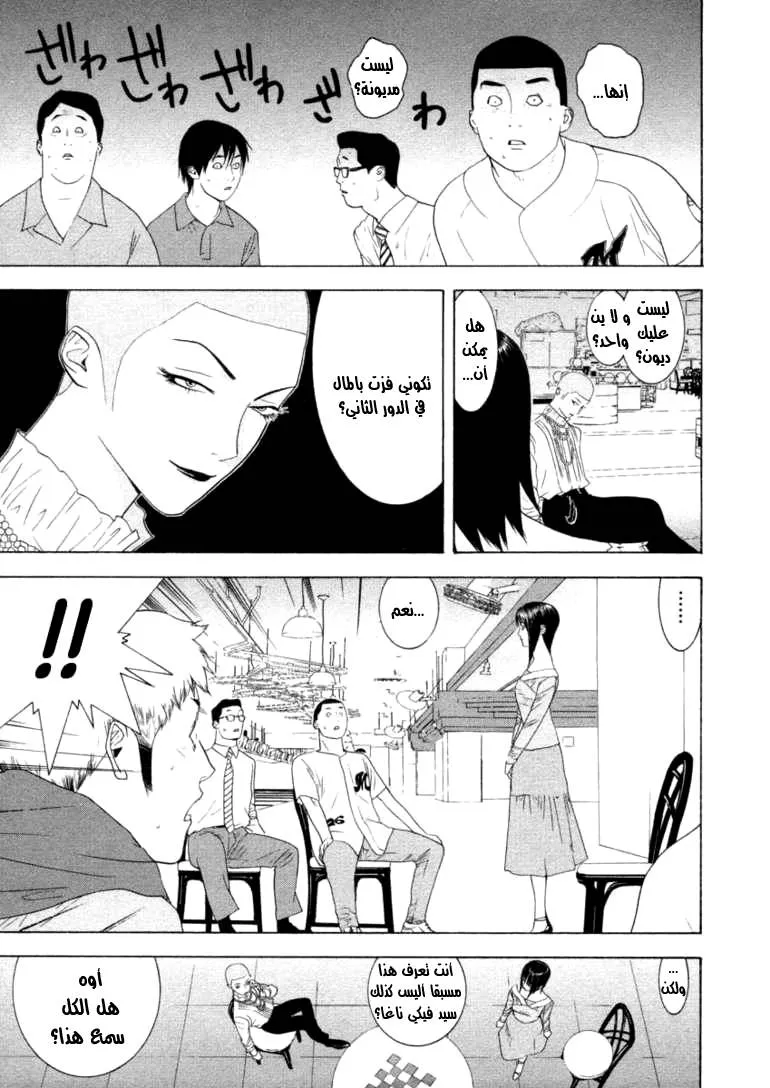 Read liar game AR Manga Online