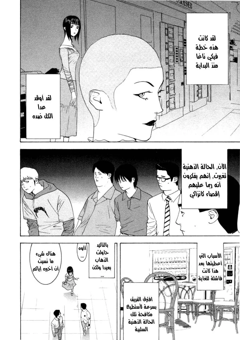 Read liar game AR Manga Online