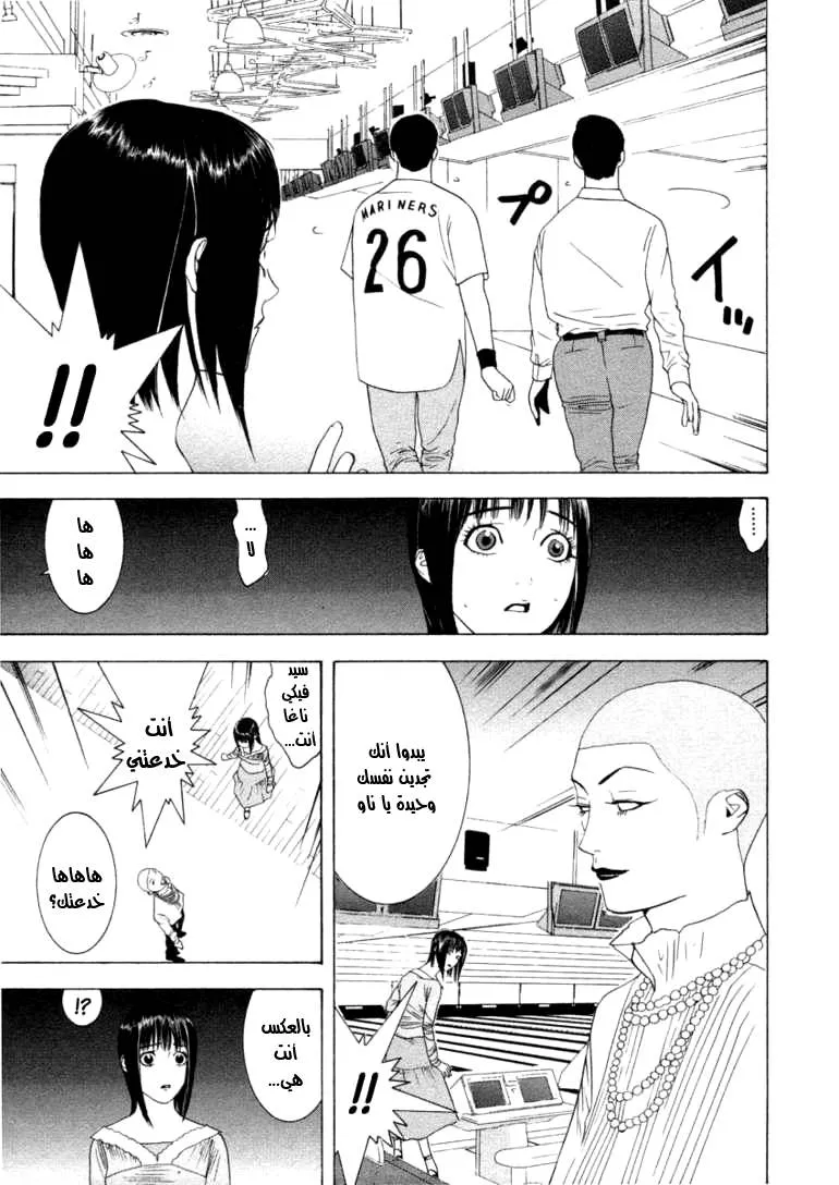 Read liar game AR Manga Online