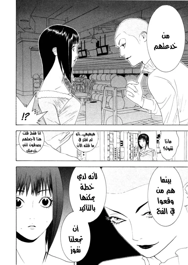 Read liar game AR Manga Online