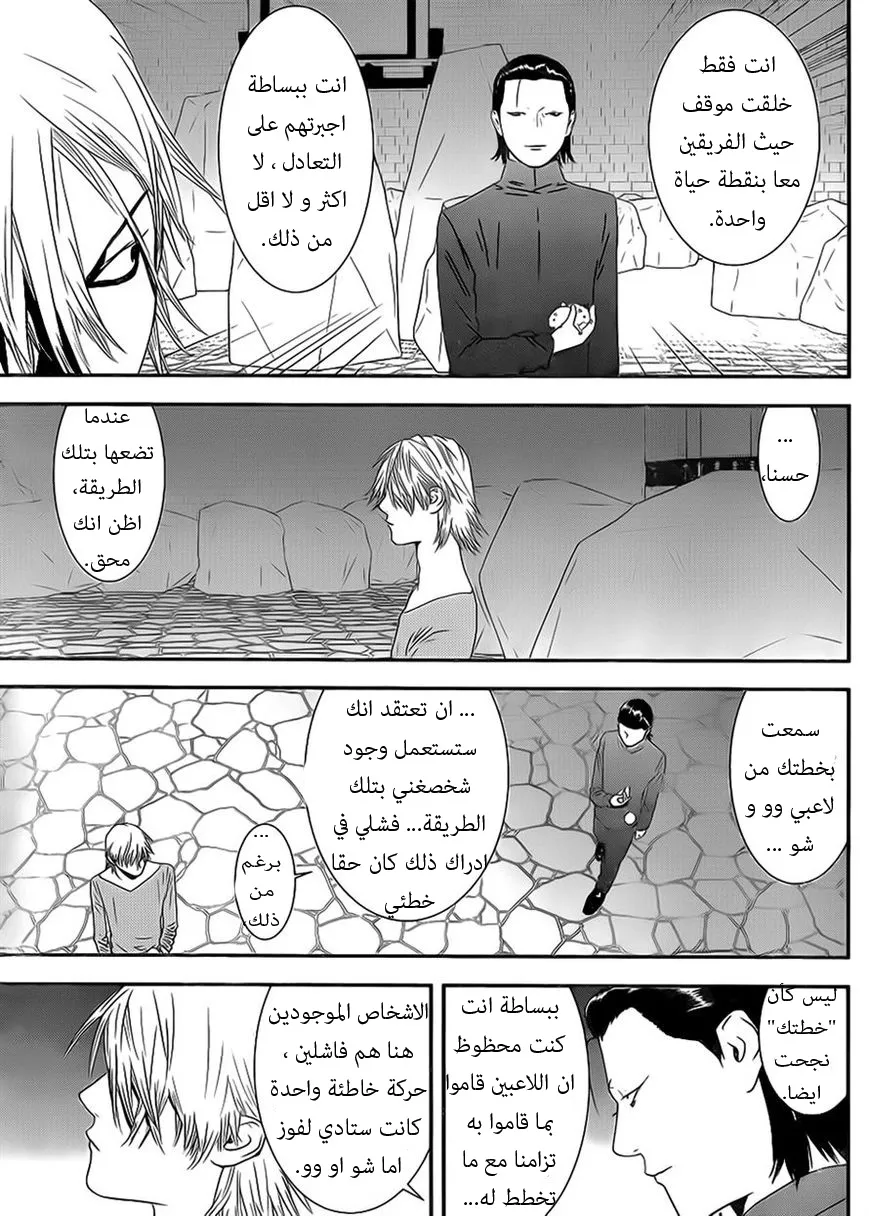 Read liar game AR Manga Online