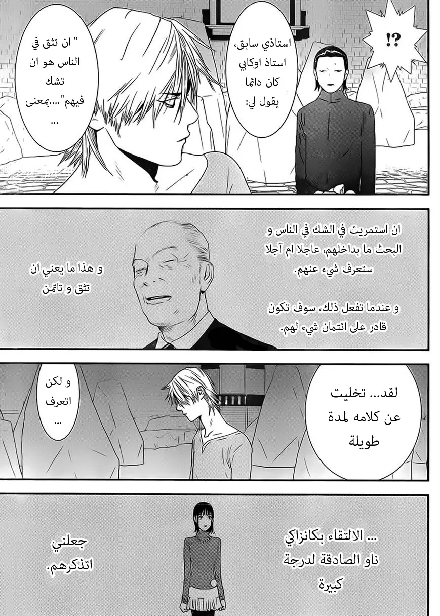 Read liar game AR Manga Online
