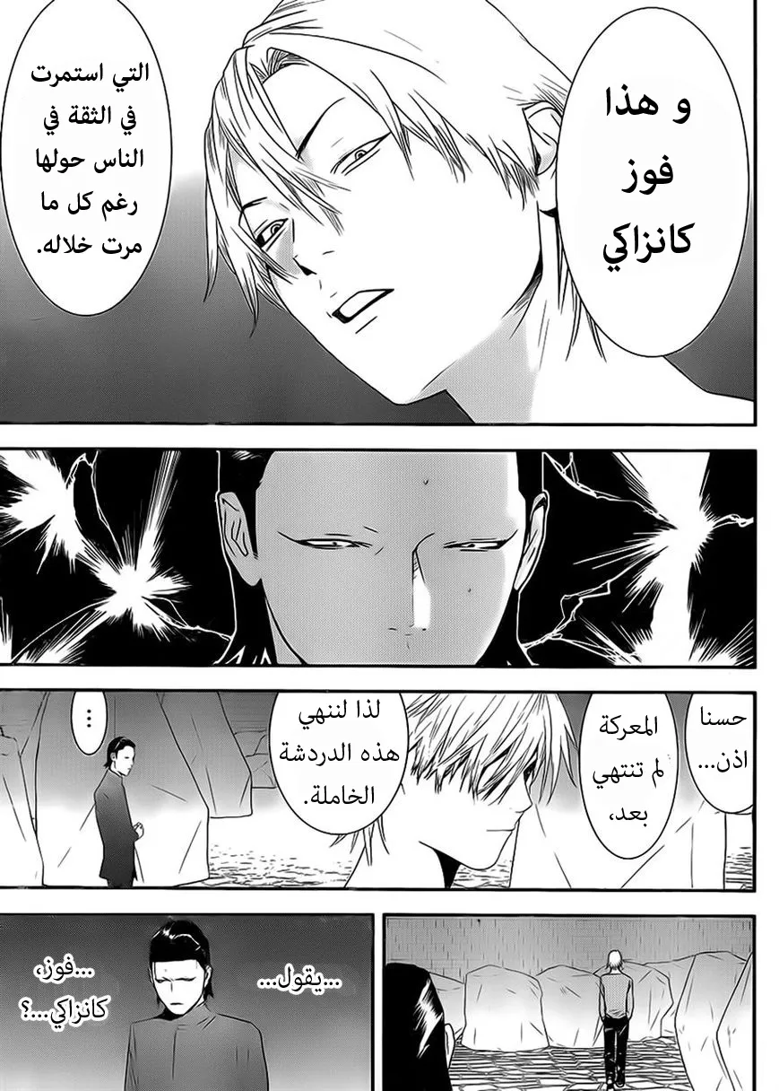 Read liar game AR Manga Online
