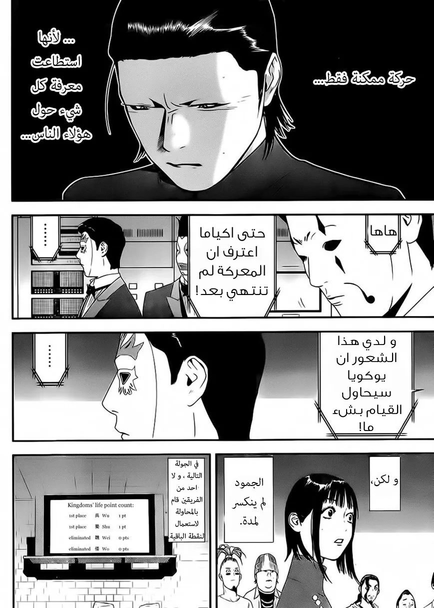 Read liar game AR Manga Online