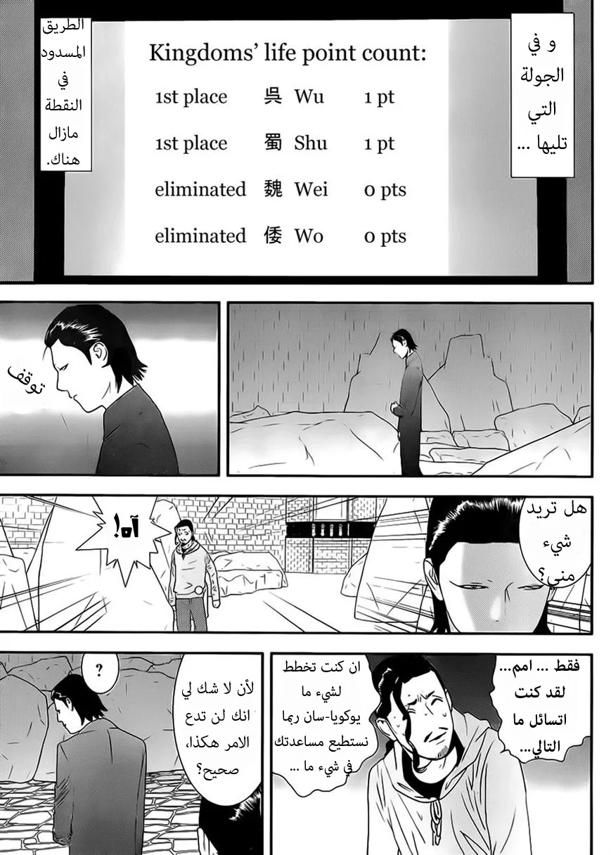 Read liar game AR Manga Online