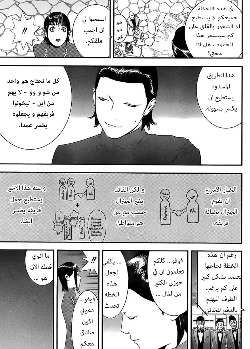 Read liar game AR Manga Online
