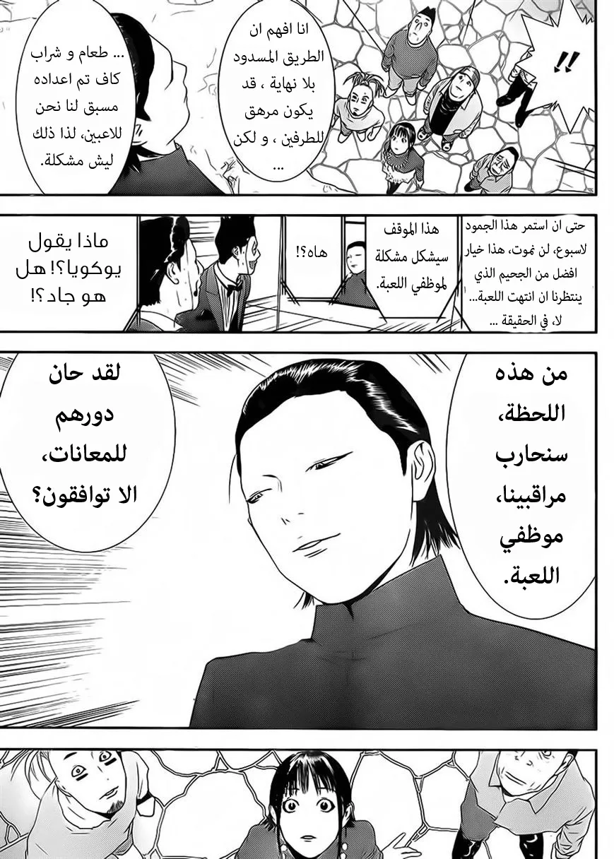 Read liar game AR Manga Online