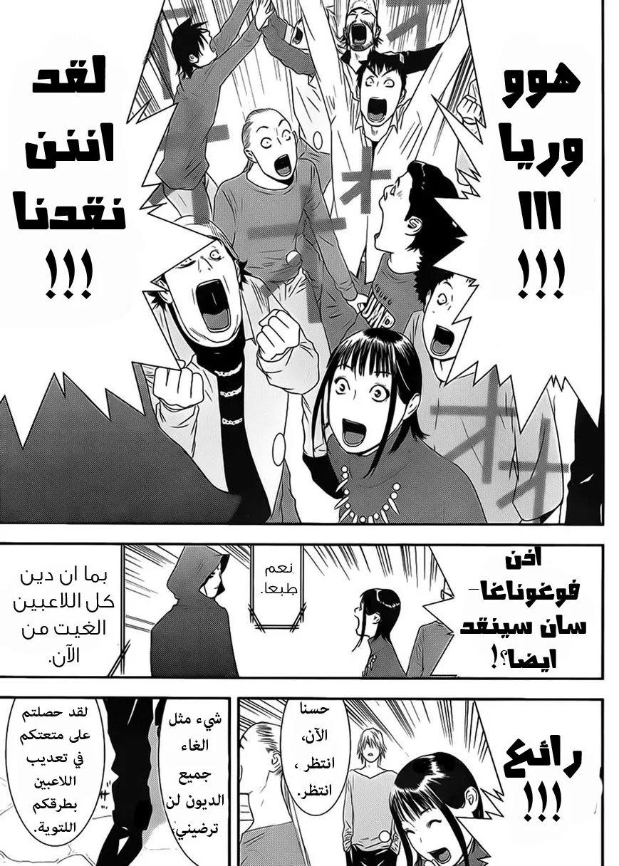 Read liar game AR Manga Online