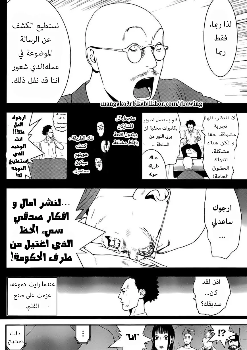 Read liar game AR Manga Online