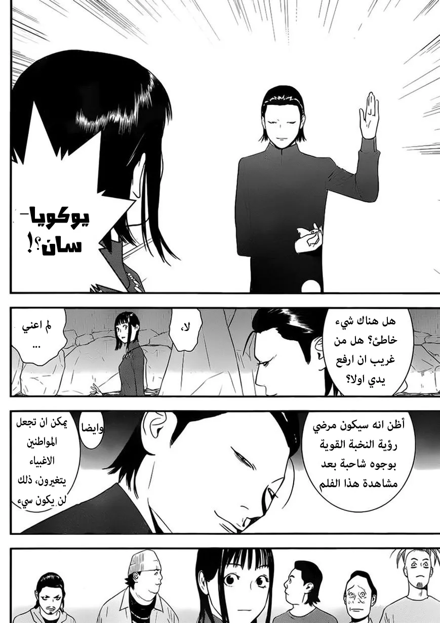 Read liar game AR Manga Online