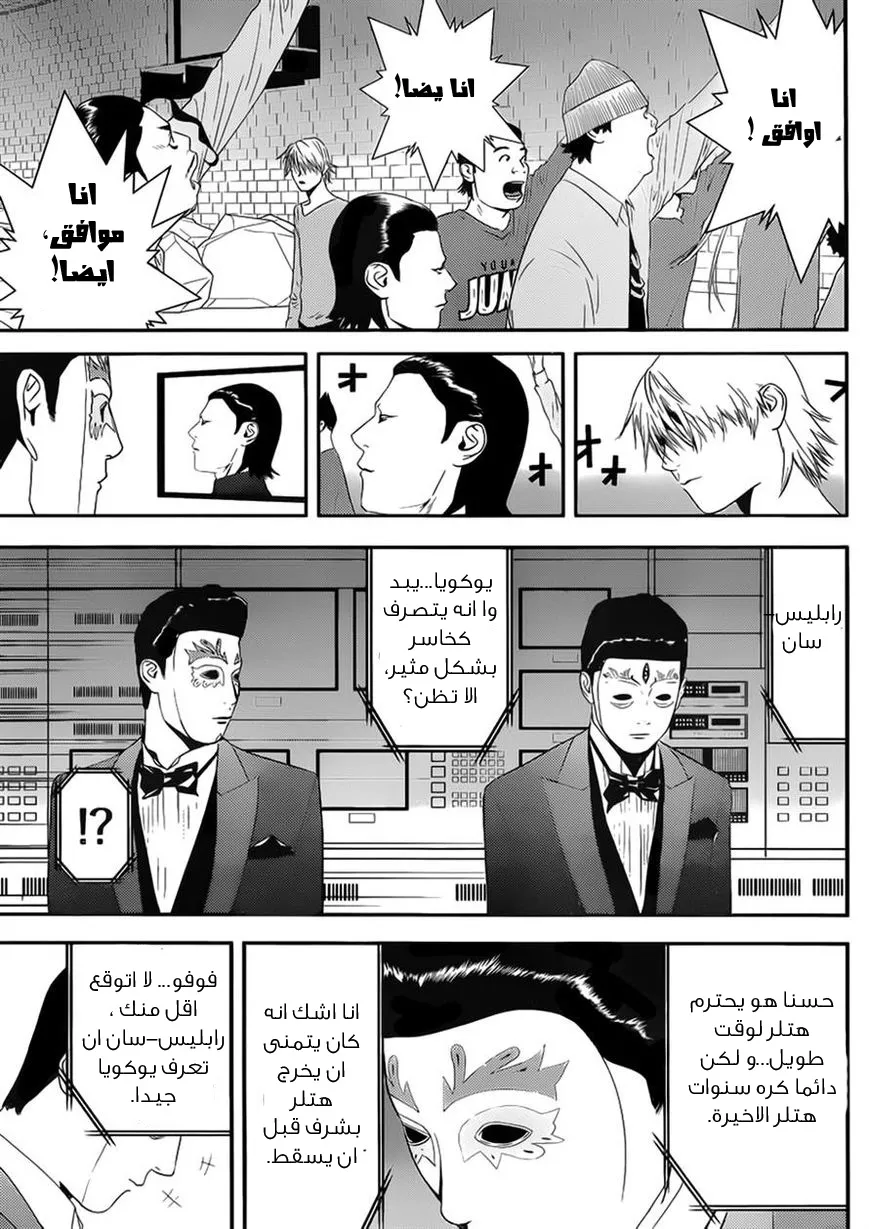 Read liar game AR Manga Online
