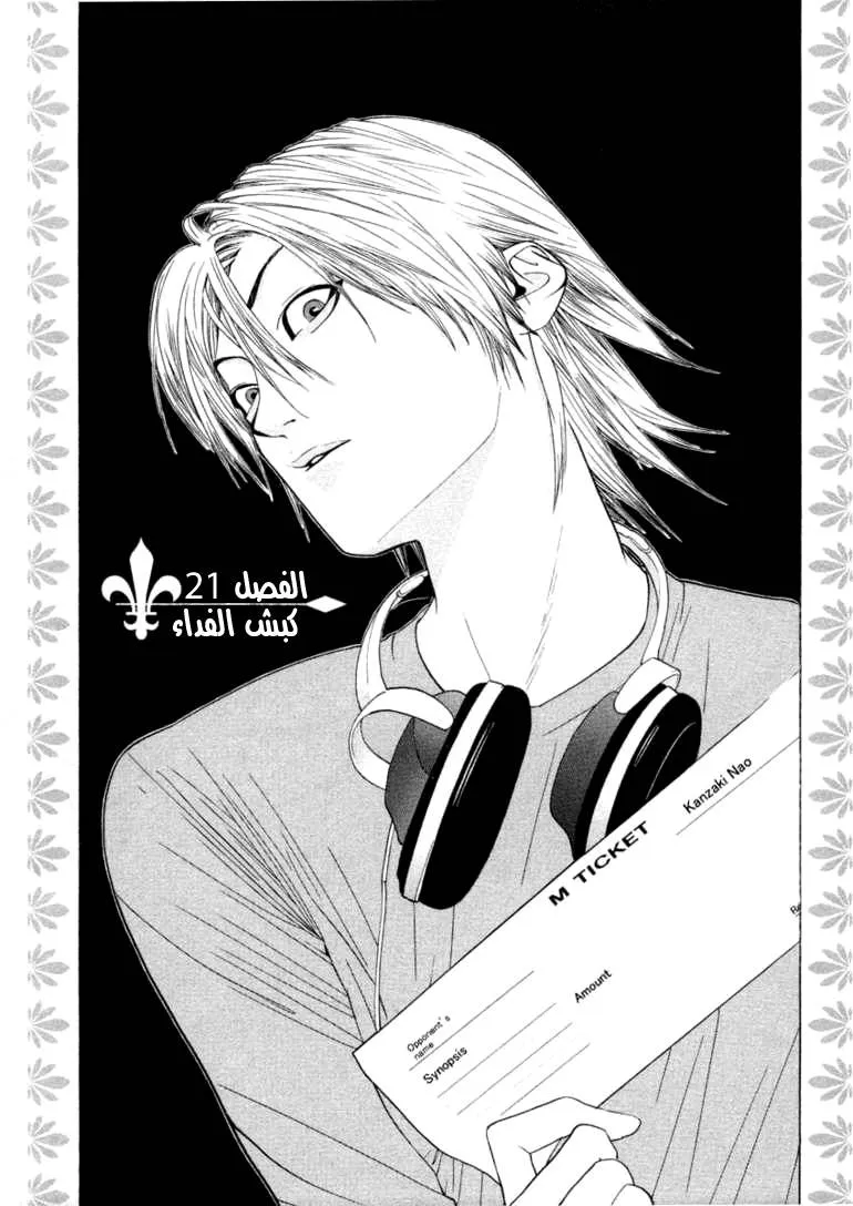 Read liar game AR Manga Online