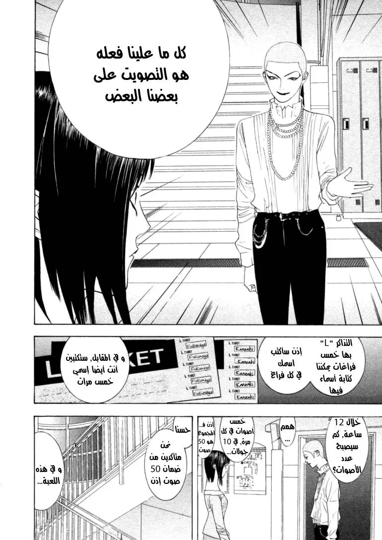Read liar game AR Manga Online