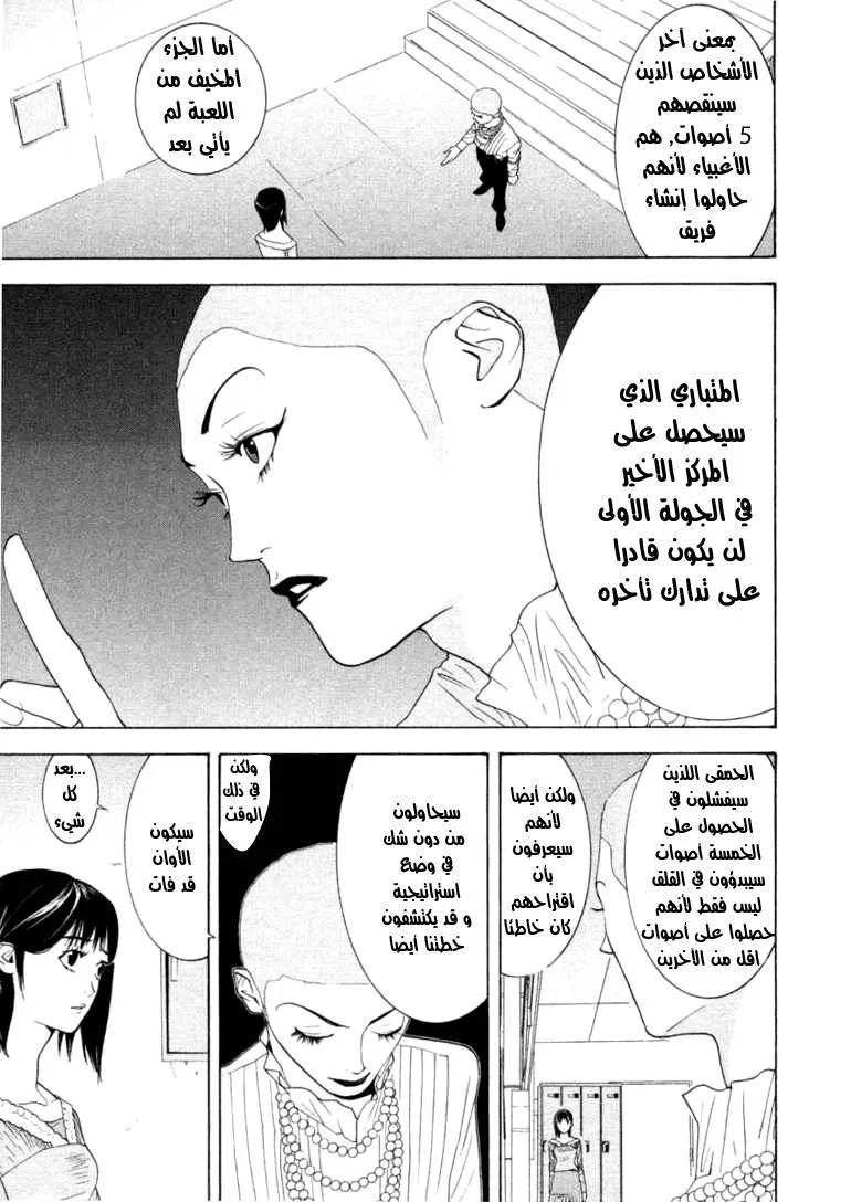 Read liar game AR Manga Online