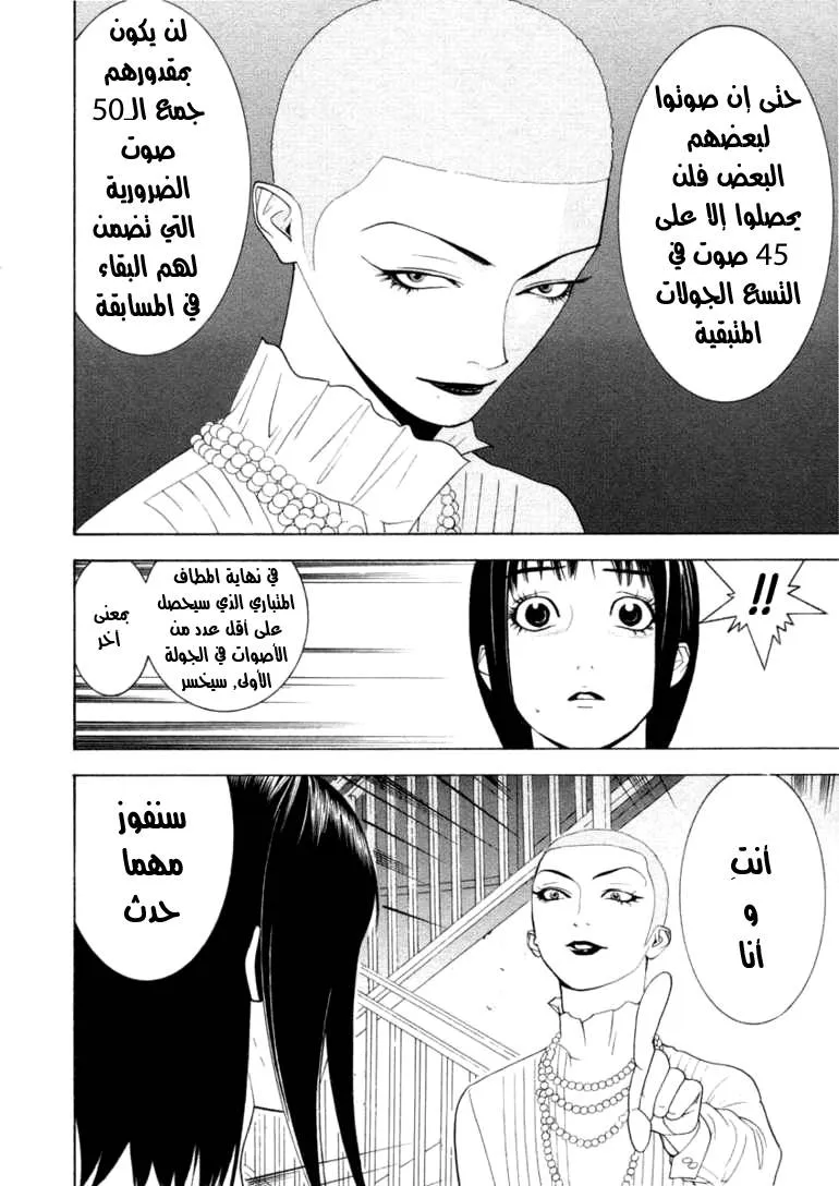 Read liar game AR Manga Online