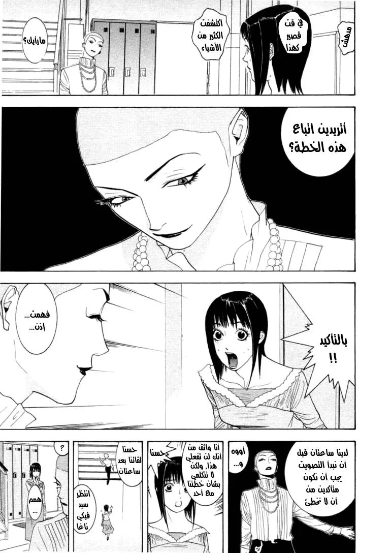 Read liar game AR Manga Online