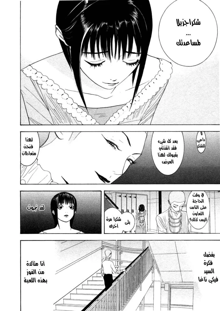 Read liar game AR Manga Online