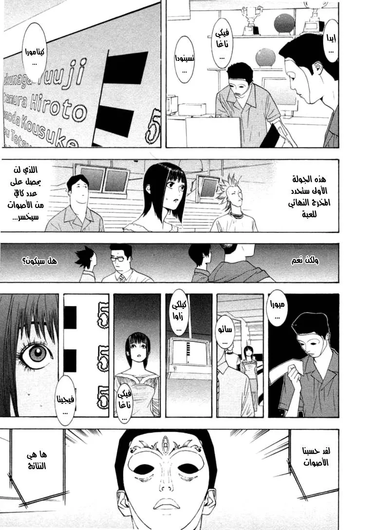 Read liar game AR Manga Online