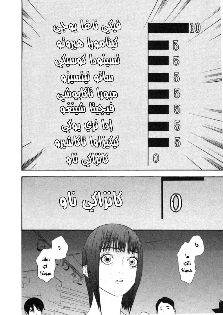 Read liar game AR Manga Online