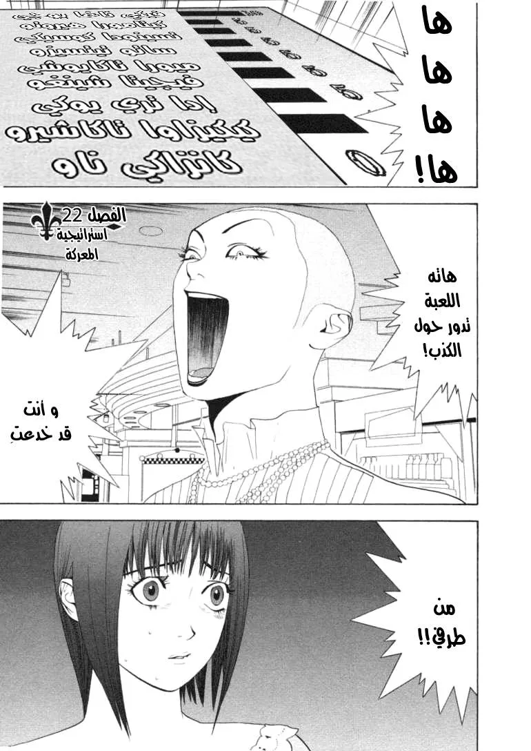 Read liar game AR Manga Online