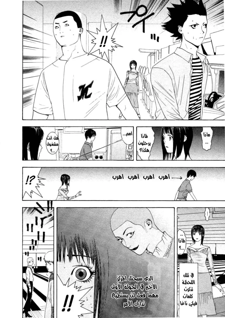 Read liar game AR Manga Online