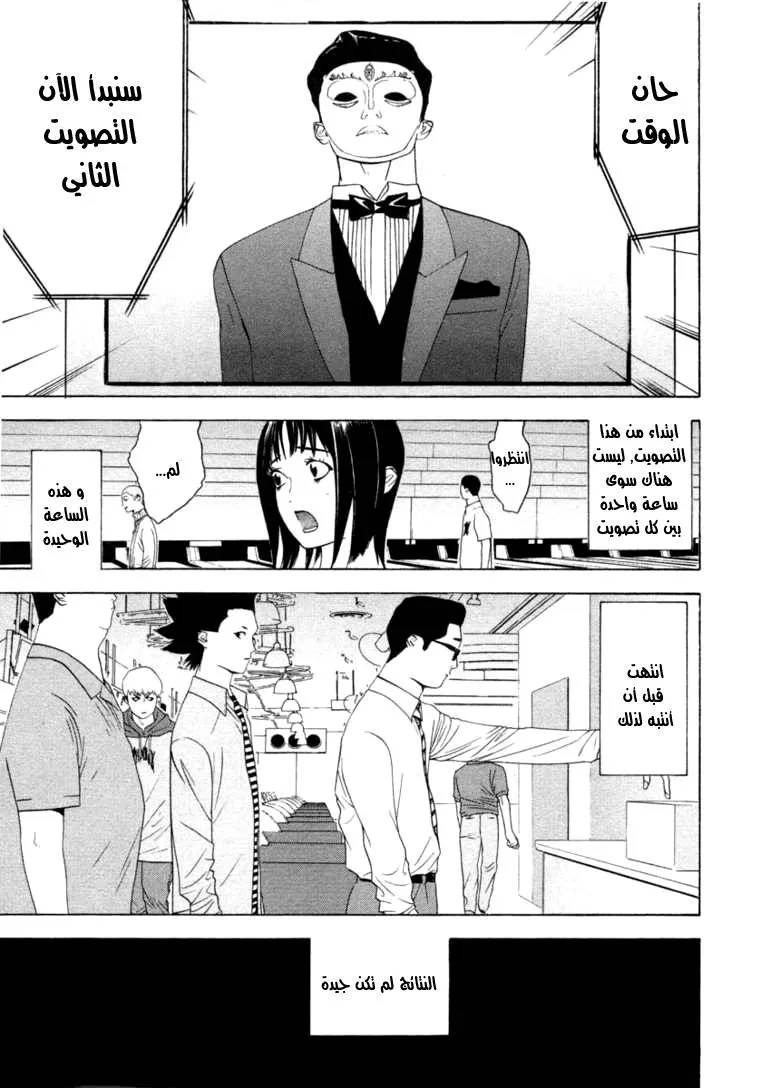 Read liar game AR Manga Online