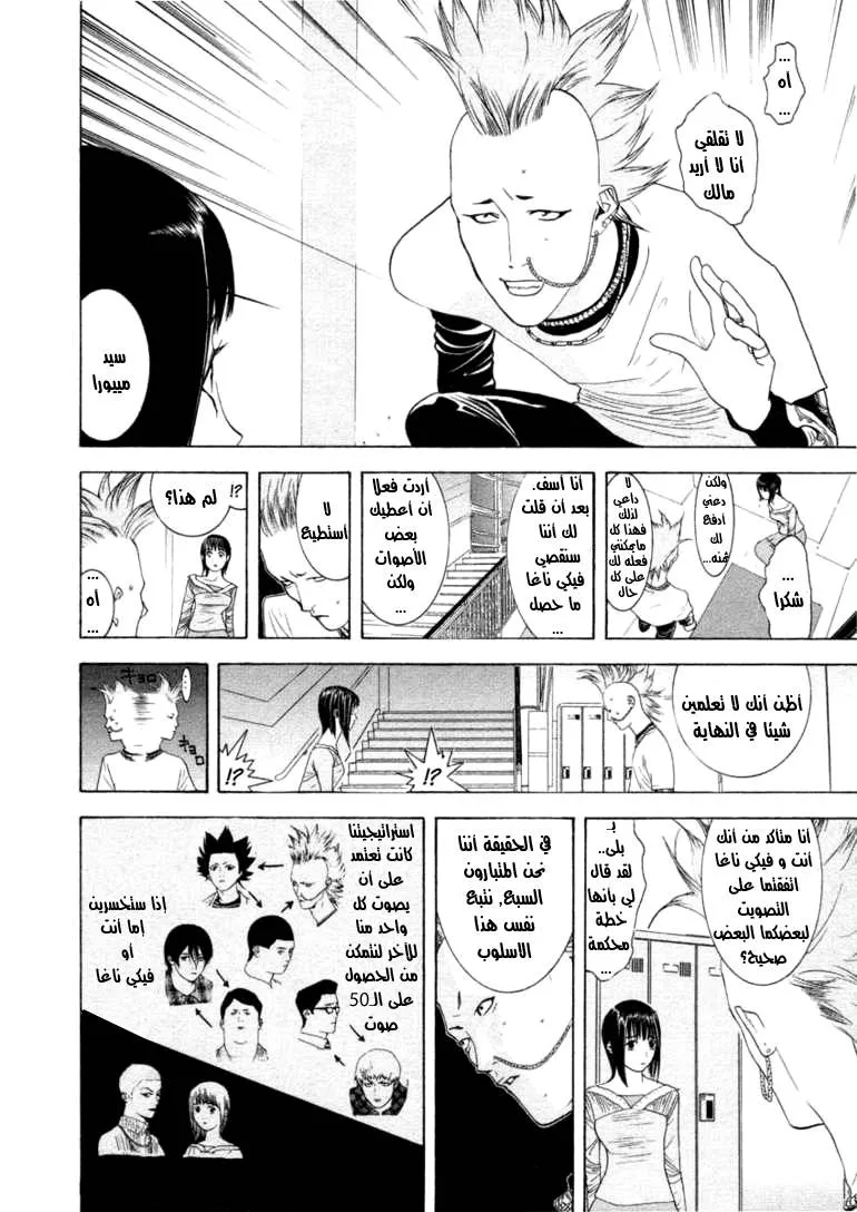 Read liar game AR Manga Online