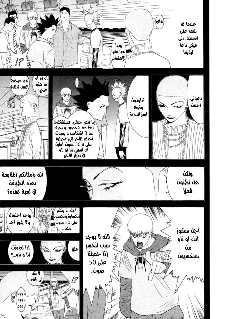 Read liar game AR Manga Online