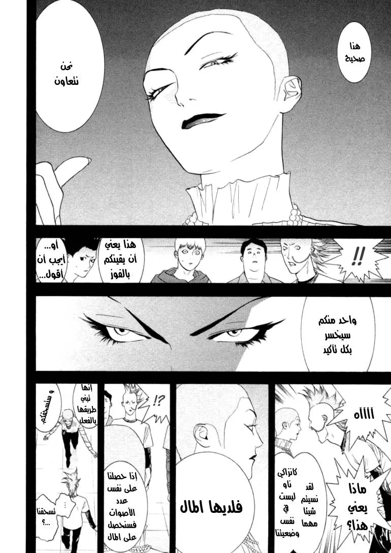 Read liar game AR Manga Online