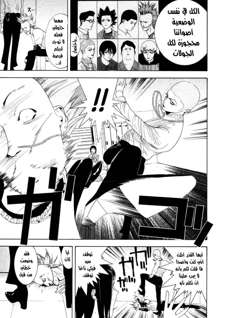 Read liar game AR Manga Online