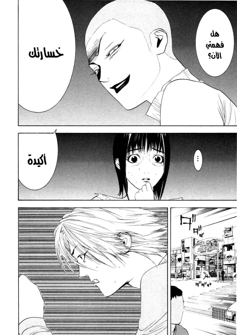 Read liar game AR Manga Online