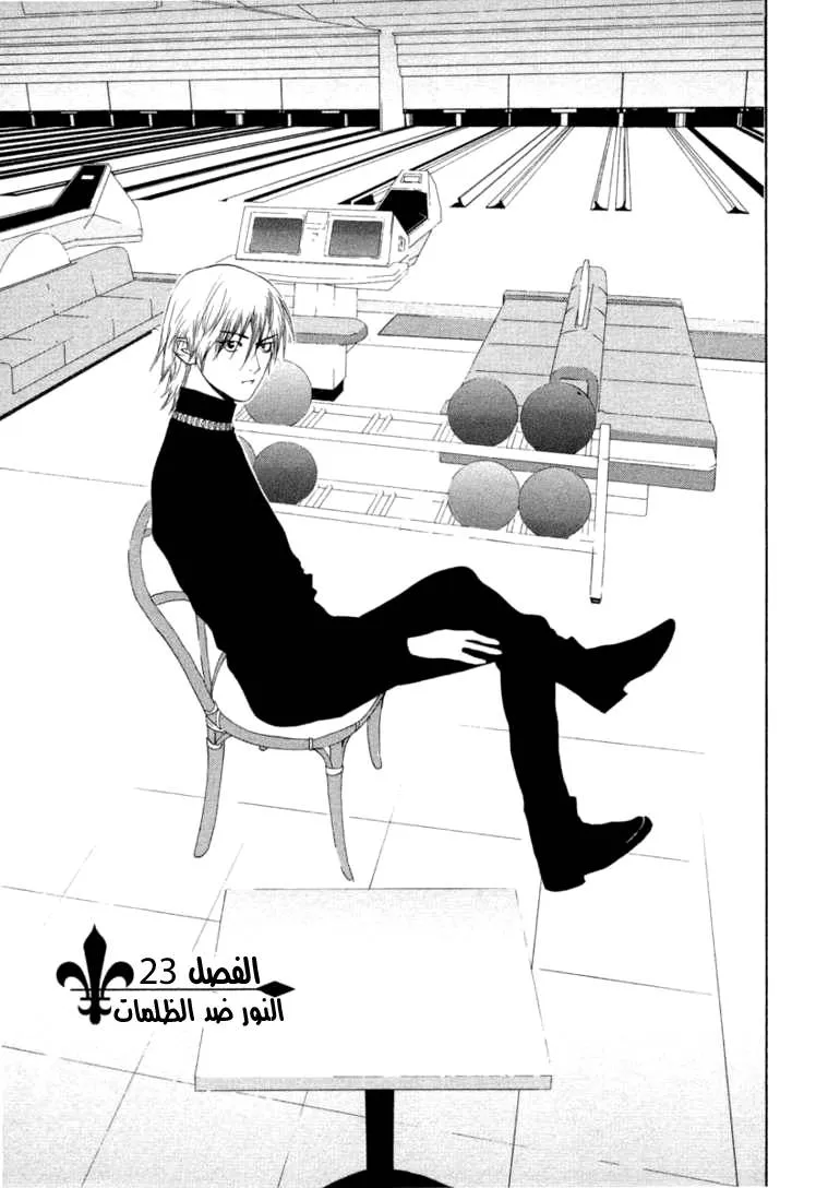 Read liar game AR Manga Online