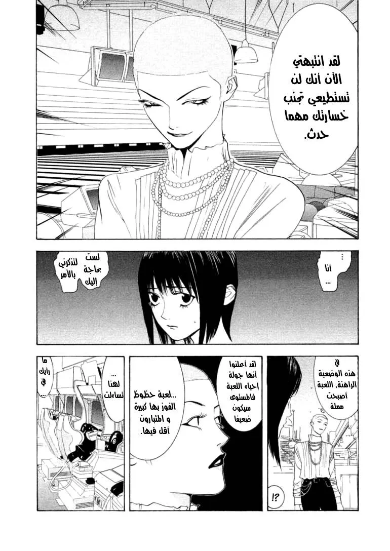 Read liar game AR Manga Online
