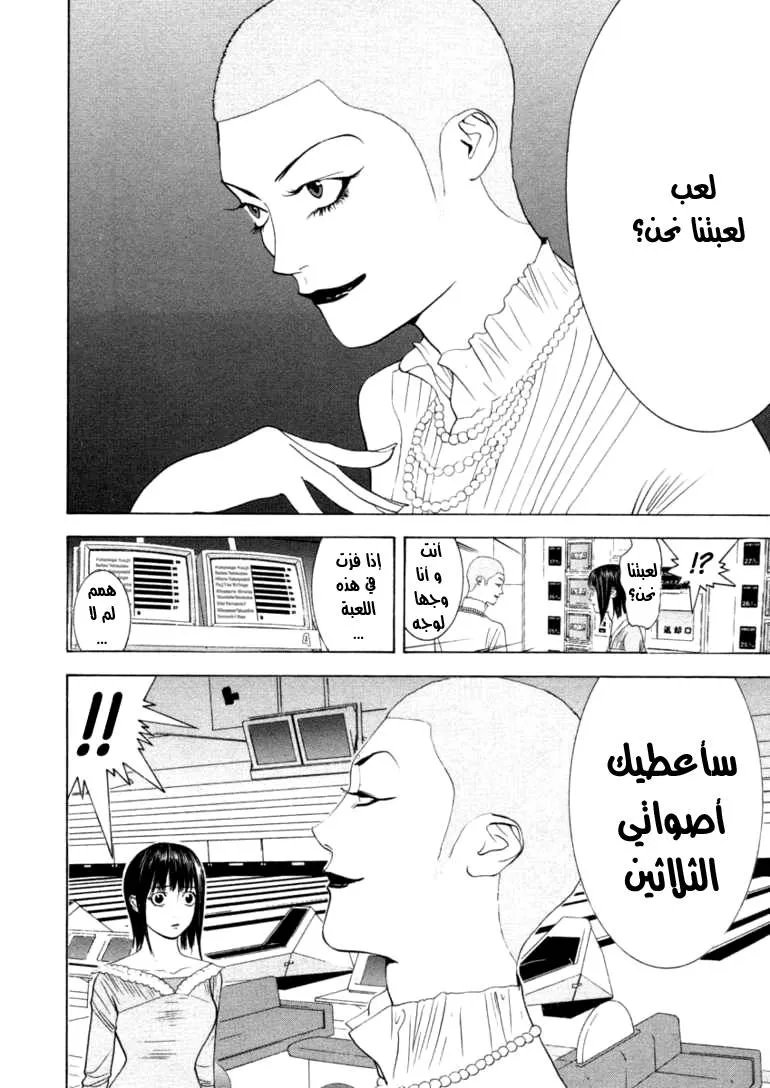 Read liar game AR Manga Online
