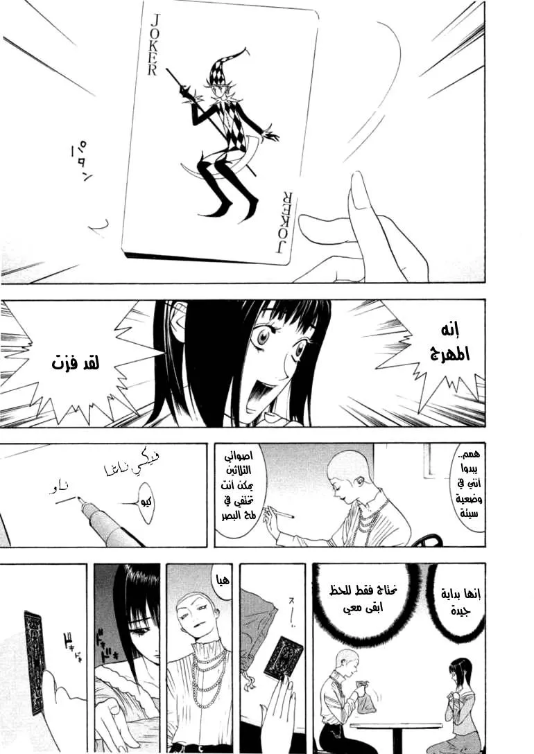 Read liar game AR Manga Online