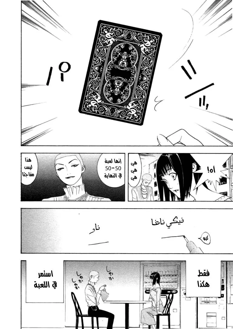 Read liar game AR Manga Online