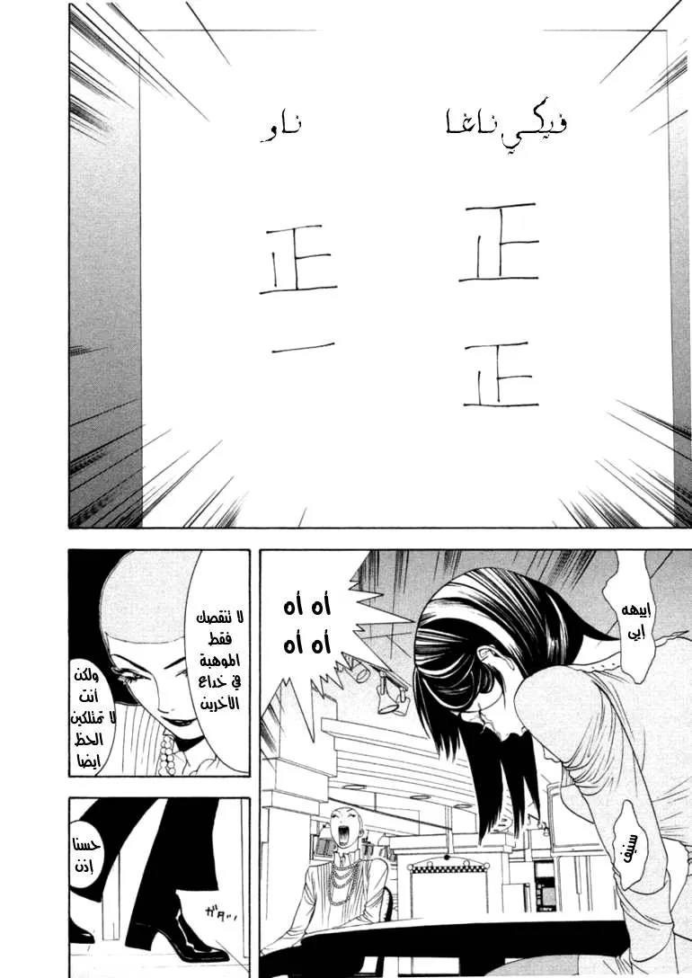 Read liar game AR Manga Online