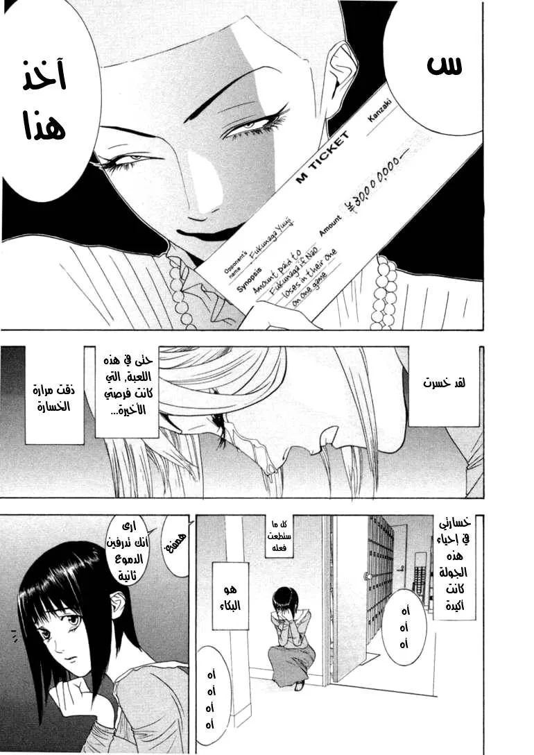 Read liar game AR Manga Online
