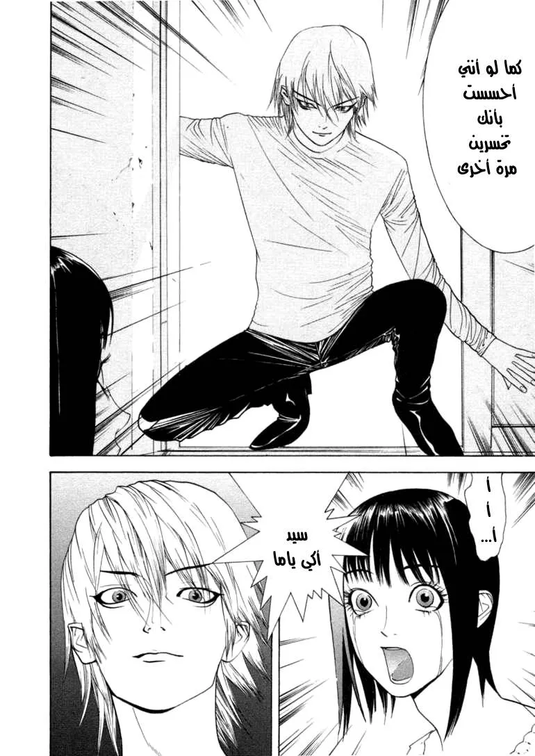 Read liar game AR Manga Online