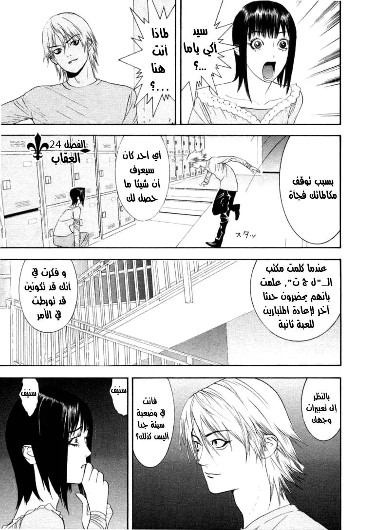 Read liar game AR Manga Online