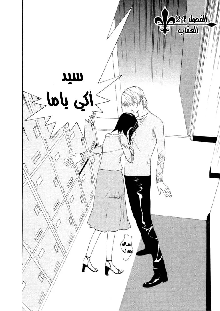 Read liar game AR Manga Online