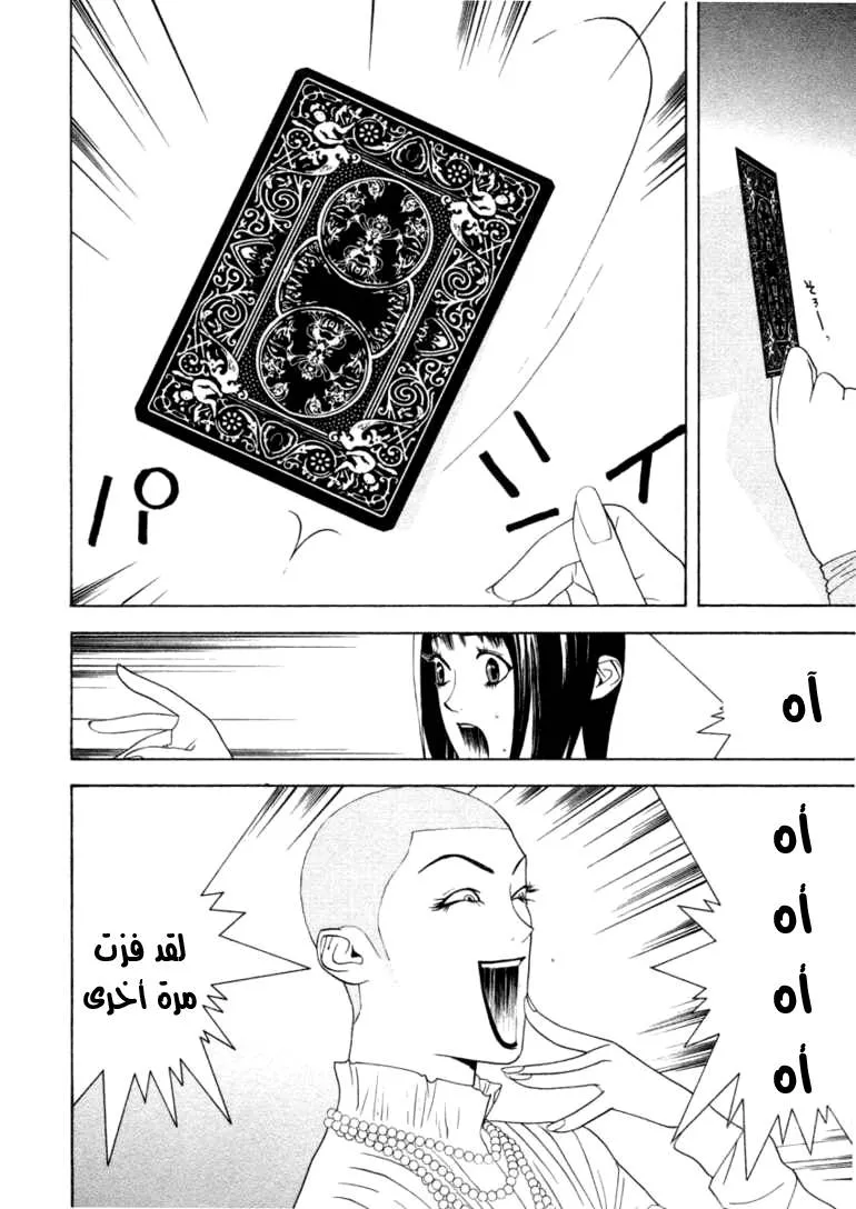 Read liar game AR Manga Online