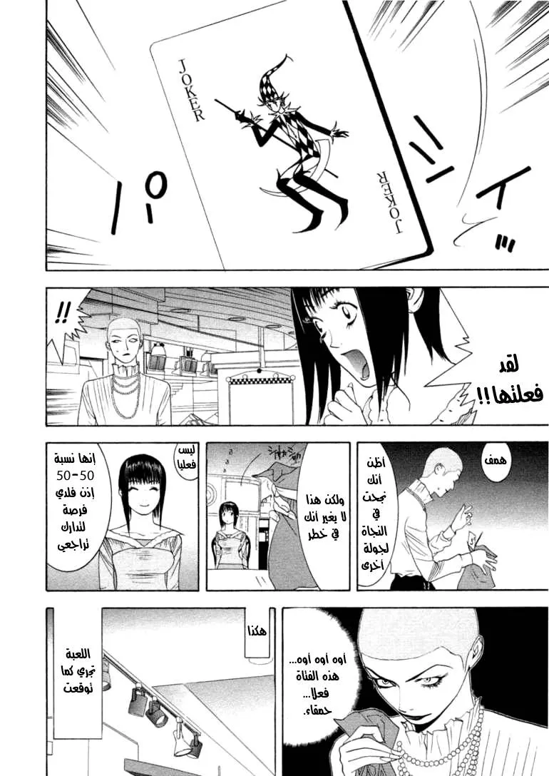 Read liar game AR Manga Online