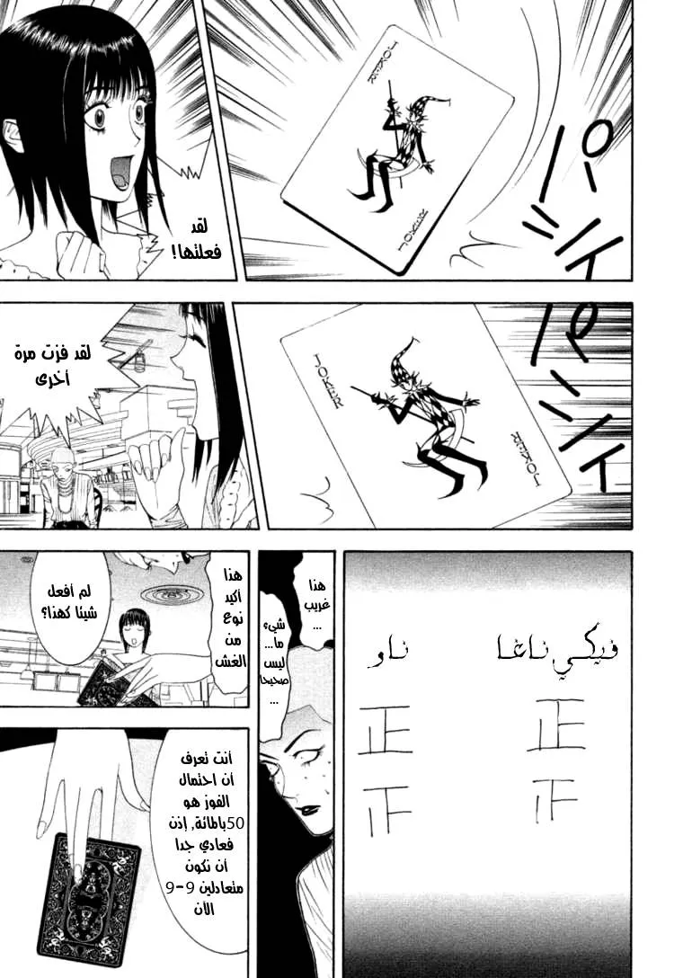 Read liar game AR Manga Online
