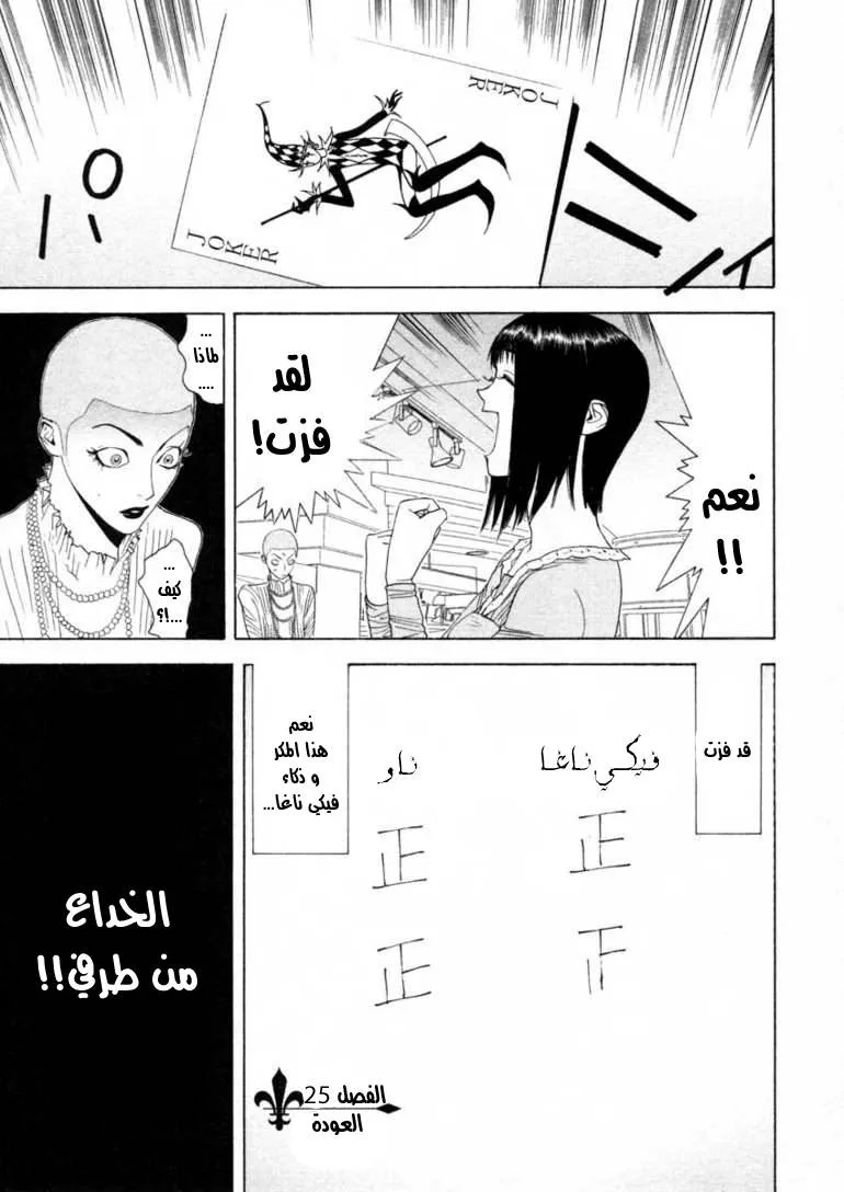Read liar game AR Manga Online