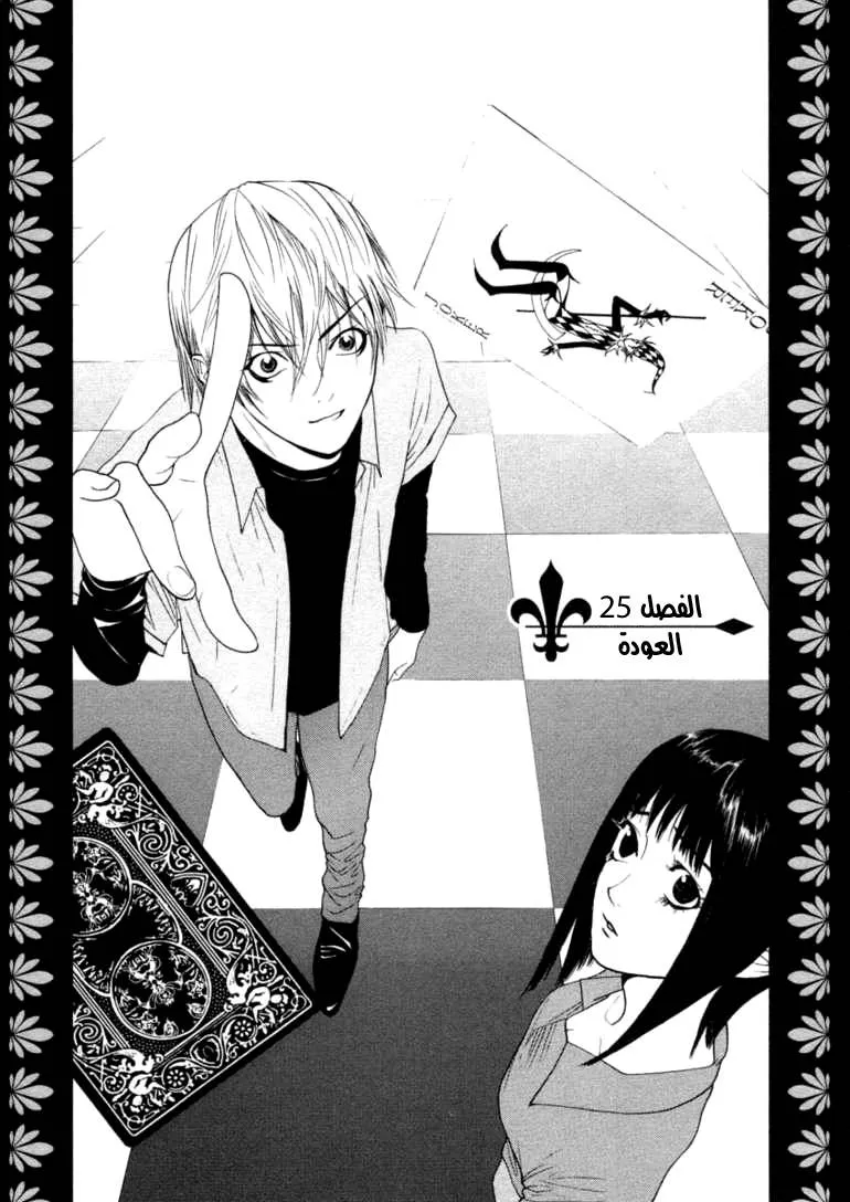 Read liar game AR Manga Online